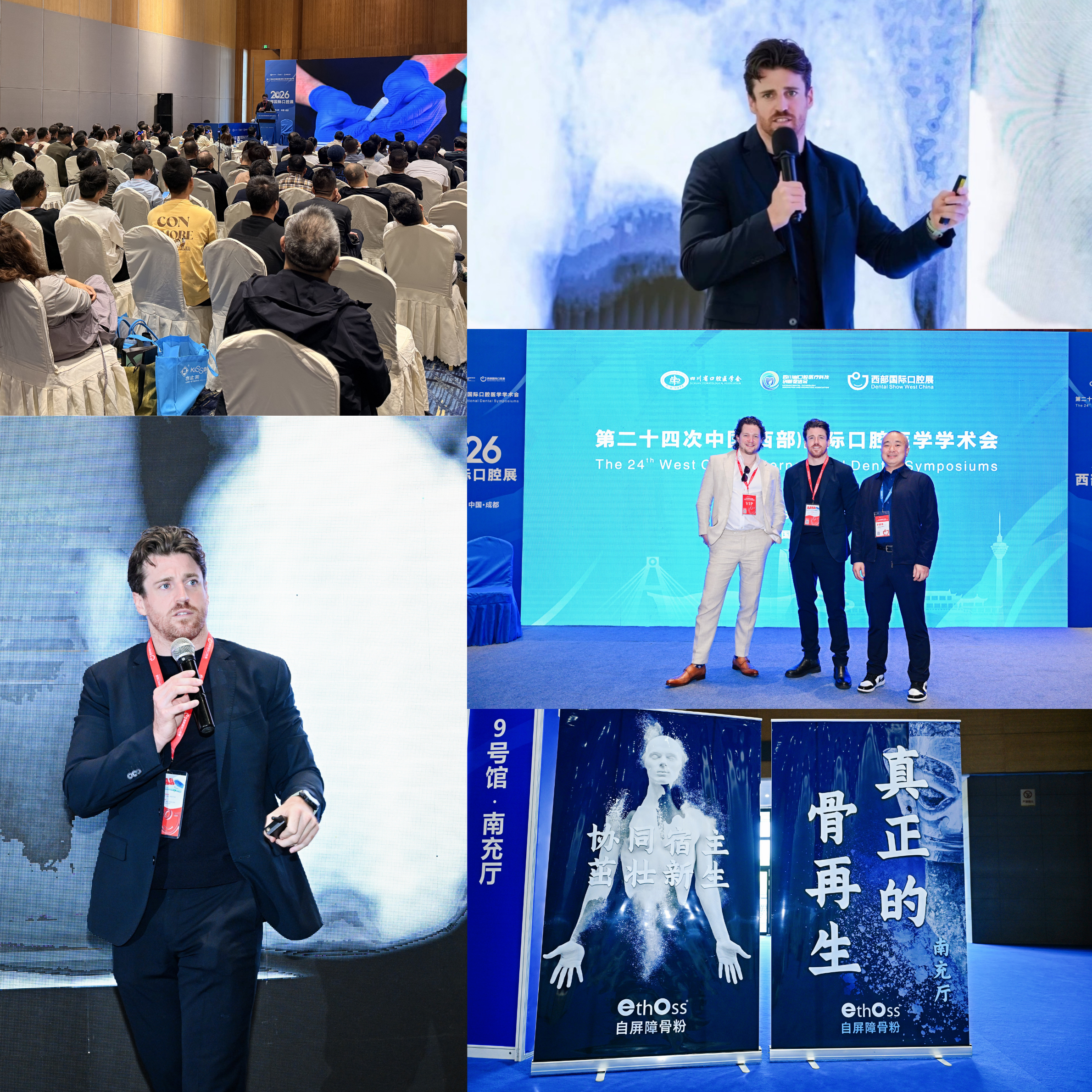 Dental Education EthOss China trip